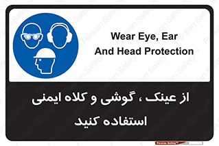 goggles , safety , تجهیزات ایمنی , وسایل , بپوشید , 