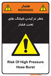 danger , پرفشار , منفجر شدن , 