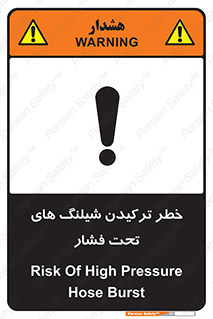 danger , پرفشار , منفجر شدن , 