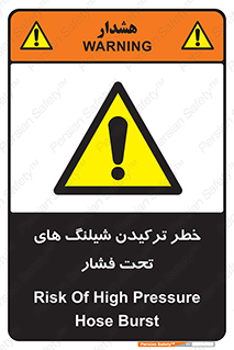 danger , پرفشار , منفجر شدن , 