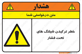 danger , پرفشار , منفجر شدن , 