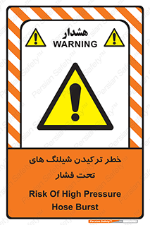 danger , پرفشار , منفجر شدن , 