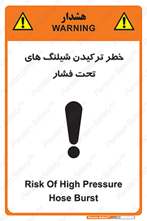 danger , پرفشار , منفجر شدن , 