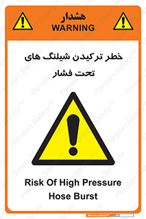 danger , پرفشار , منفجر شدن , 