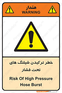 danger , پرفشار , منفجر شدن , 