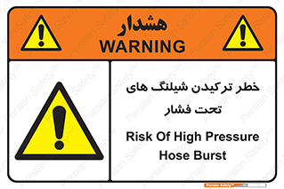 danger , پرفشار , منفجر شدن , 