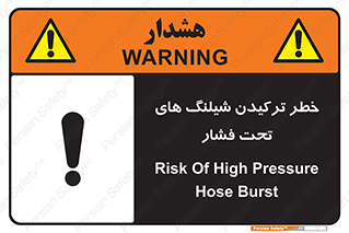 danger , پرفشار , منفجر شدن , 