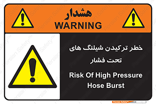 danger , پرفشار , منفجر شدن , 