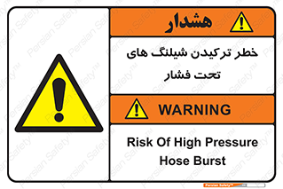 danger , پرفشار , منفجر شدن , 