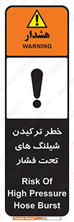danger , پرفشار , منفجر شدن , 