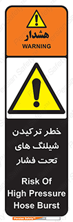 danger , پرفشار , منفجر شدن , 
