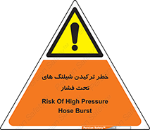 danger , پرفشار , منفجر شدن , 