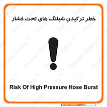 danger , پرفشار , منفجر شدن , 
