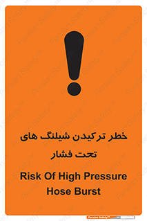 danger , پرفشار , منفجر شدن , 