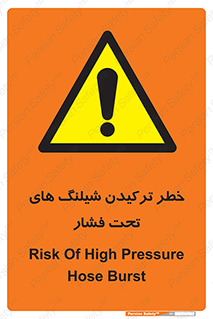 danger , پرفشار , منفجر شدن , 
