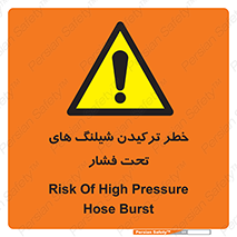 danger , پرفشار , منفجر شدن , 