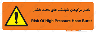 danger , پرفشار , منفجر شدن , 