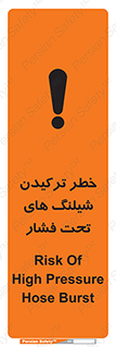 danger , پرفشار , منفجر شدن , 