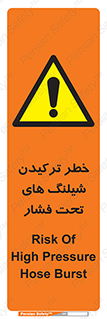 danger , پرفشار , منفجر شدن , 