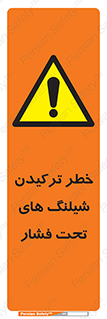 danger , پرفشار , منفجر شدن , 