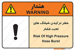 danger , پرفشار , منفجر شدن , 