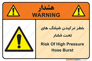 danger , پرفشار , منفجر شدن , 