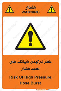 danger , پرفشار , منفجر شدن , 