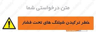danger , پرفشار , منفجر شدن , 