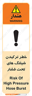danger , پرفشار , منفجر شدن , 