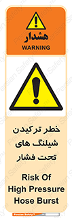 danger , پرفشار , منفجر شدن , 
