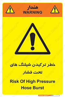 danger , پرفشار , منفجر شدن , 