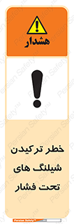 danger , پرفشار , منفجر شدن , 