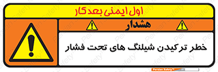 danger , پرفشار , منفجر شدن , 