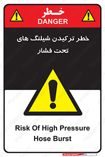 danger , پرفشار , منفجر شدن , 