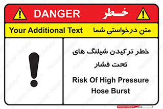 danger , پرفشار , منفجر شدن , 