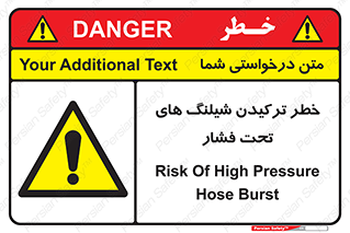 danger , پرفشار , منفجر شدن , 