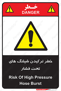danger , پرفشار , منفجر شدن , 