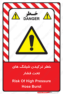 danger , پرفشار , منفجر شدن , 