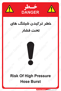 danger , پرفشار , منفجر شدن , 