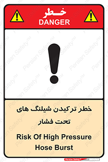 danger , پرفشار , منفجر شدن , 