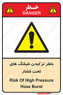 danger , پرفشار , منفجر شدن , 
