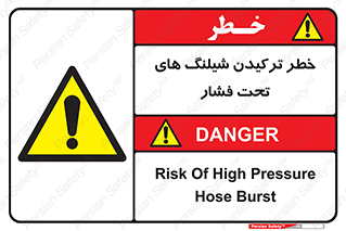 danger , پرفشار , منفجر شدن , 