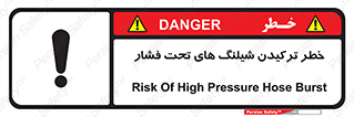 danger , پرفشار , منفجر شدن , 
