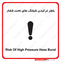 danger , پرفشار , منفجر شدن , 
