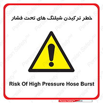 danger , پرفشار , منفجر شدن , 