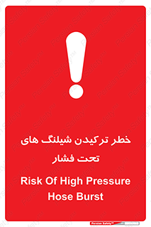 danger , پرفشار , منفجر شدن , 