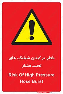 danger , پرفشار , منفجر شدن , 