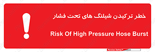 danger , پرفشار , منفجر شدن , 