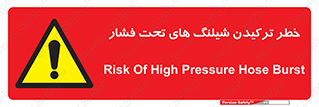 danger , پرفشار , منفجر شدن , 