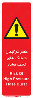 danger , پرفشار , منفجر شدن , 